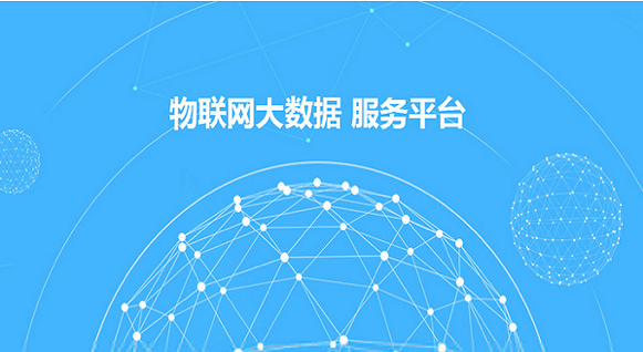 金博通玩真的,提供一站式物聯網平臺開發服務!